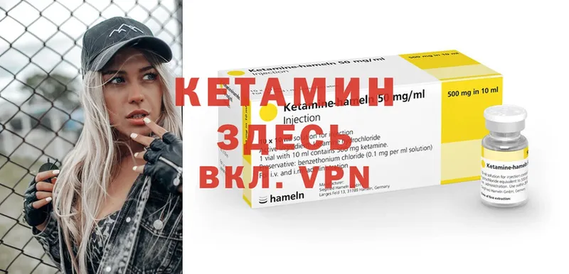 Кетамин ketamine  где можно купить   Баймак 